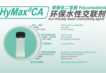 朗亿科技创新解决方案加速推进环保水性涂料事业发展 朗亿科技创新解决方案加速推进环保水性涂料事业发展