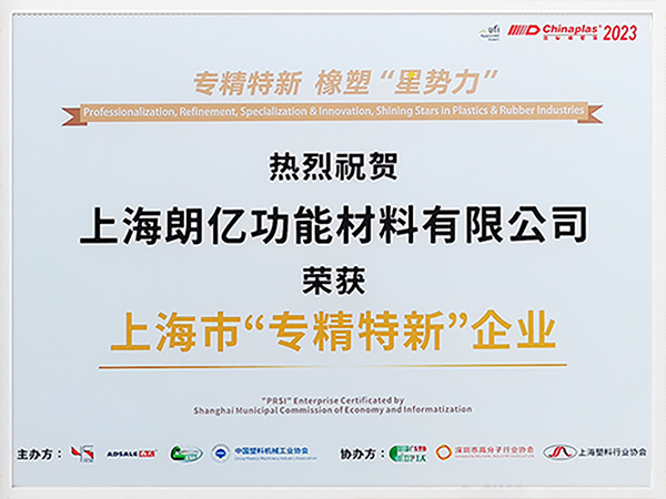 中国国际工业博览会高校展区“优秀创新创业展品奖”