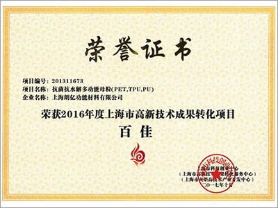 产品荣誉1 产品荣誉1